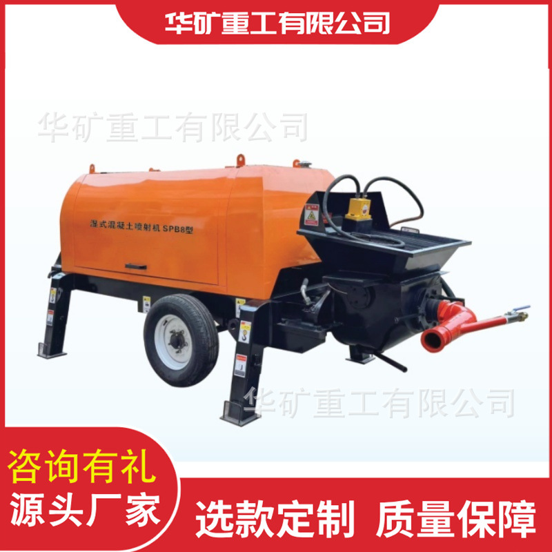 带煤安防爆湿式混凝土喷射机 泵送压力高 SPB8型湿式混凝土喷射机