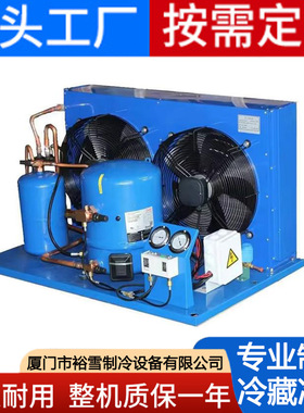 Condensing unit安装厂家冷库制冷压缩机机组冷藏冷冻制冷机组
