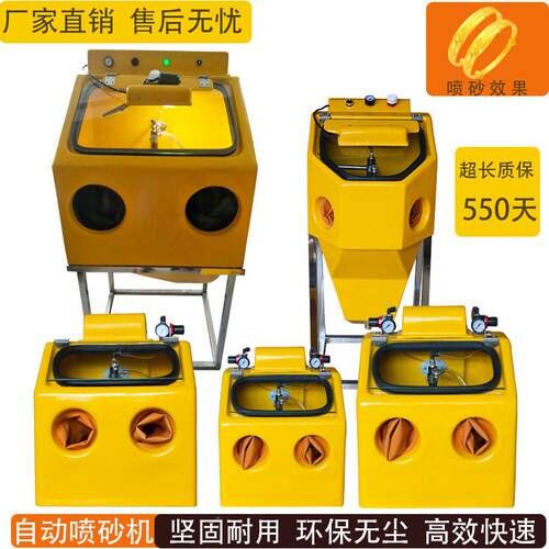 首气饰型手动喷砂金银喷砂加工古法金SH550手镯工具动机水小式喷
