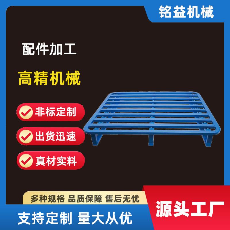 钢材托盘不锈钢二面进叉金属仓储运输设备优惠商谈生产厂家托盘金