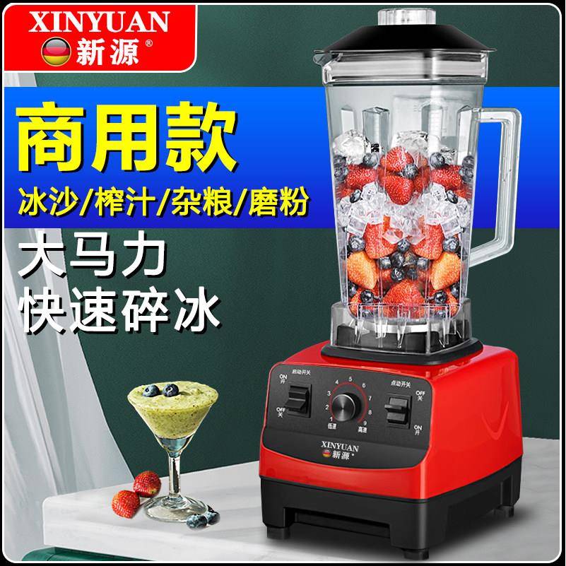冰沙机商用奶茶店榨汁机破壁机大马力家用沙冰果汁豆浆破冰料理机