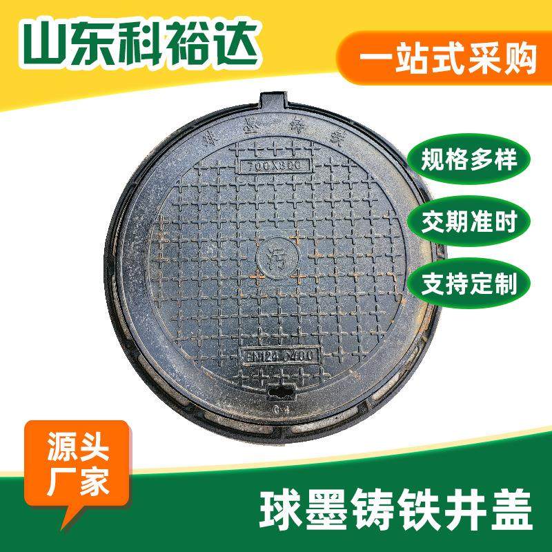 实体球墨铸铁井盖井圈dn700重轻型圆形井盖雨水污水市政道路井盖,金属材料及制品,其他金属制品,淘宝优惠券,粉丝福利购,淘宝优惠卷