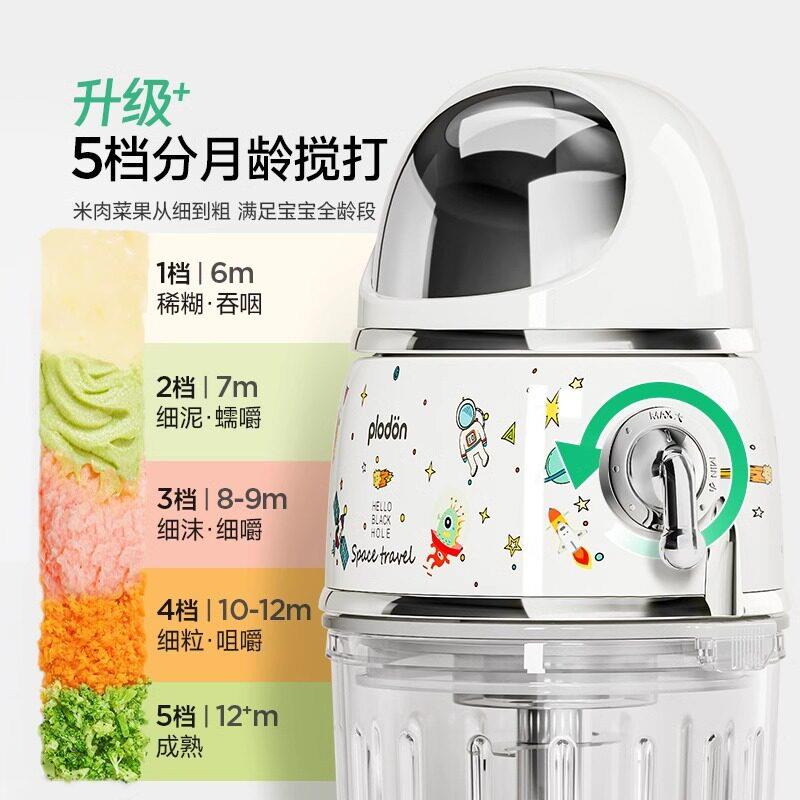 plodon浦利顿辅食机婴儿小型多功能打泥搅拌工具研磨器料理机图片