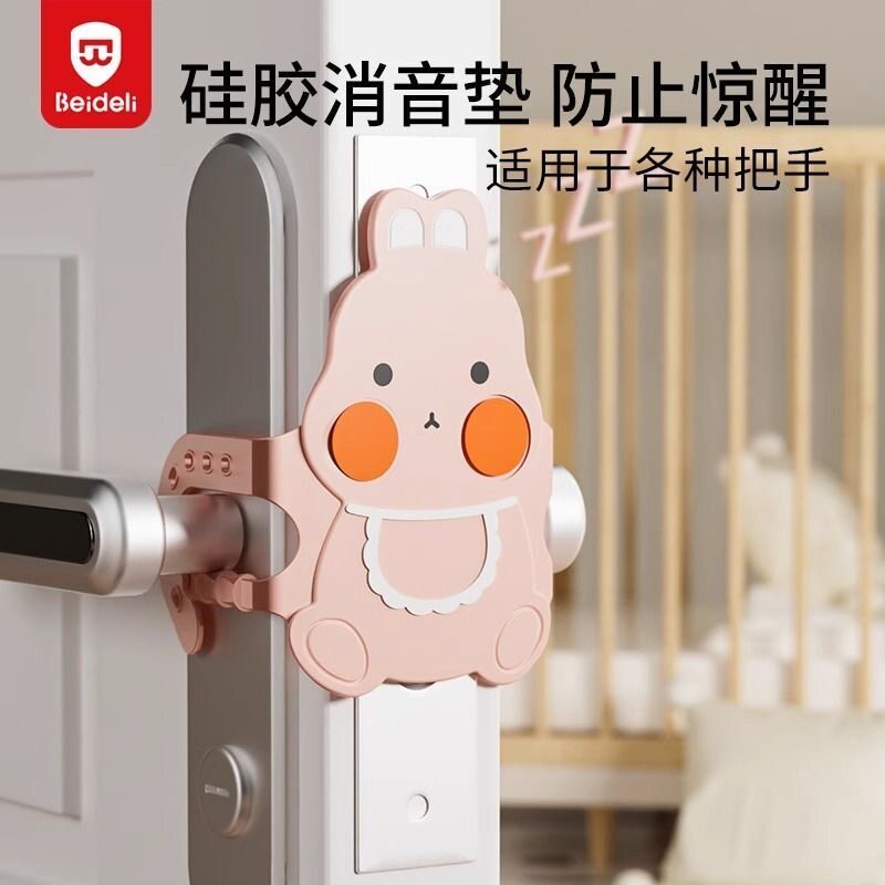 贝得力太空人隔音垫房门锁隔音静音垫软硅胶材质锁芯套隔音神器