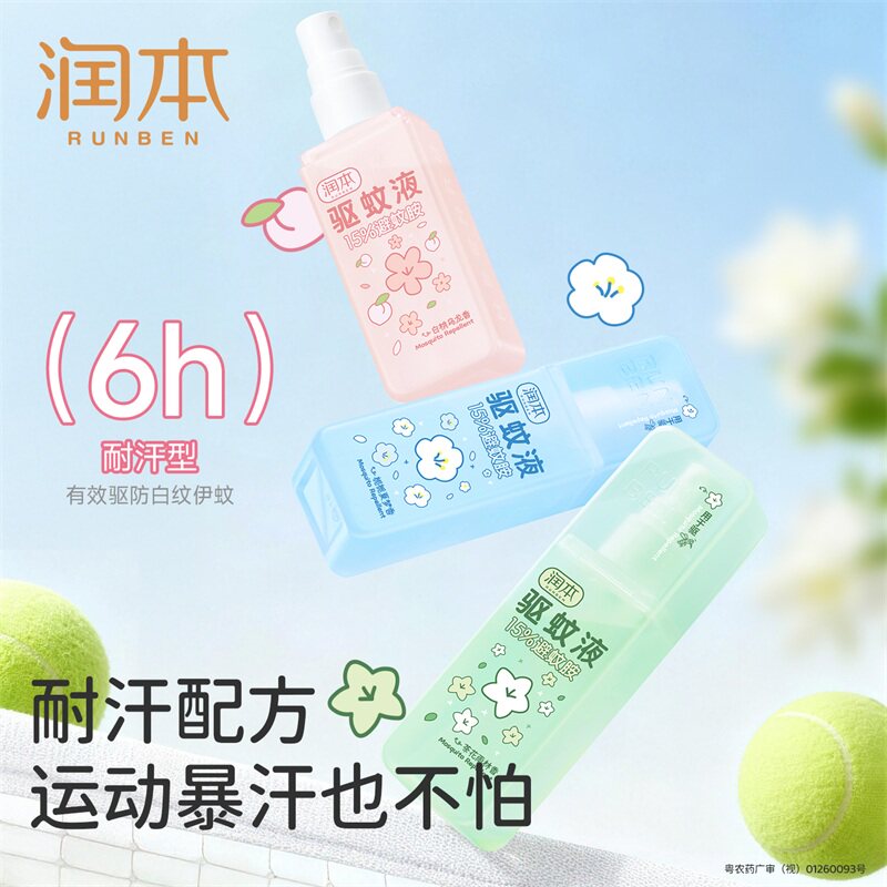润本驱蚊液防蚊喷雾剂防蚊怕水驱蚊避蚊胺户外专用露营驱蚊花露水 - 实物图