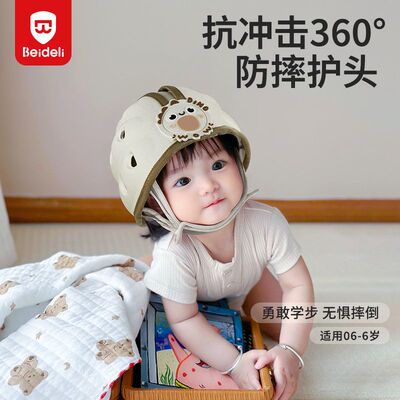 宝宝头盔婴儿学步走路防撞头盔透气婴儿小孩子定型头盔头套护头
