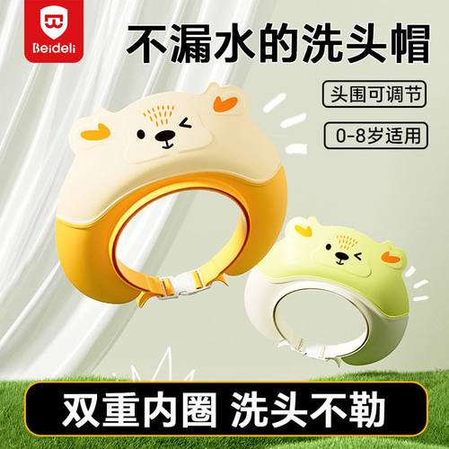 儿童防水洗头帽护耳浴帽