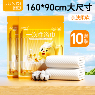 压缩毛巾加大加厚纯棉酒店洗澡巾 骏日一次性浴巾出差旅行单独包装