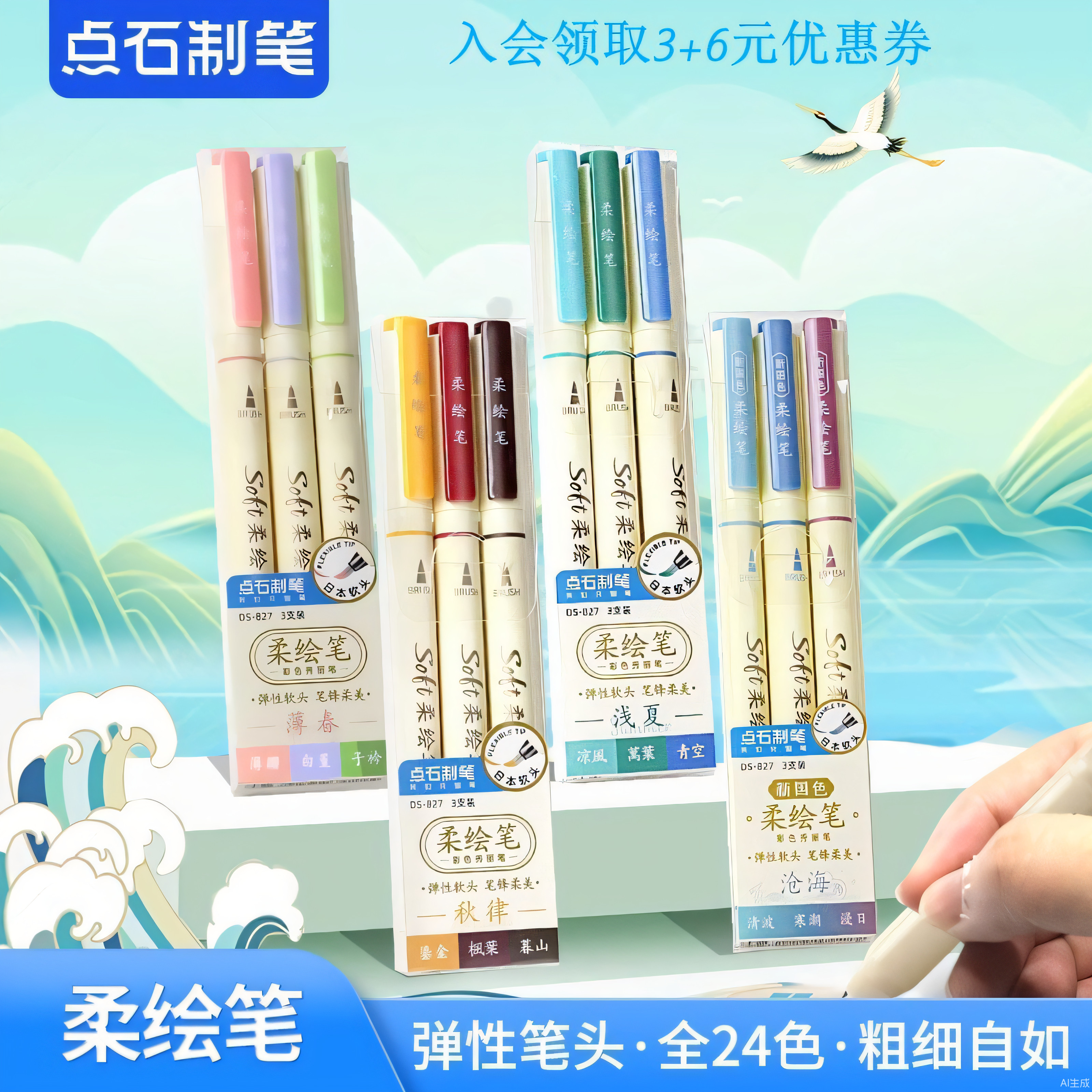 爆品点石春夏秋冬软头柔绘彩色秀丽笔四季手账笔Brush绘画水彩笔