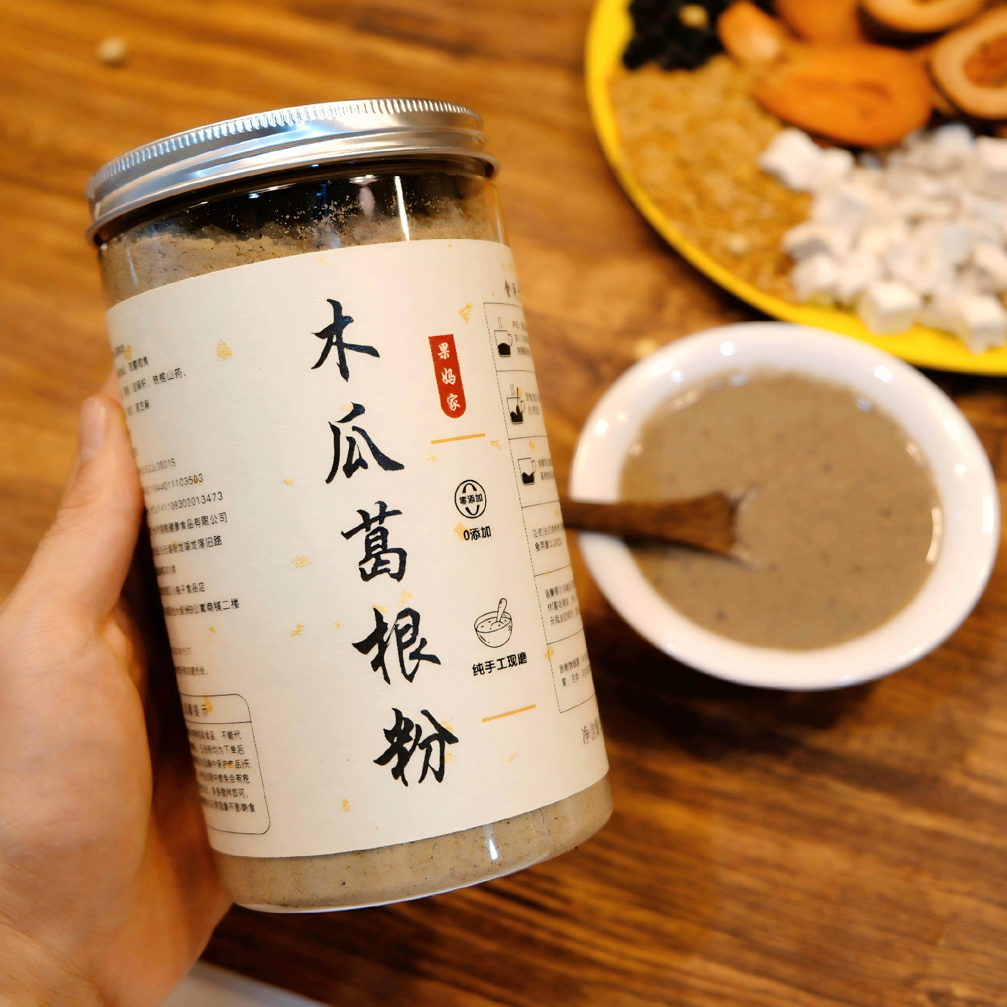 果妈家 纯手工每日现磨木瓜葛根粉无添加五谷杂粮养雌丰满代餐粉