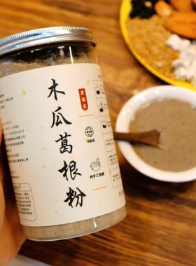 果妈家 纯手工每日现磨木瓜葛根粉无添加五谷杂粮养雌丰满代餐粉