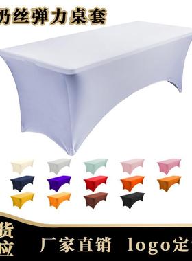 4FT6FT美式弹力桌套户外婚庆活动长方形弹性黑白色外贸鸡尾酒桌罩