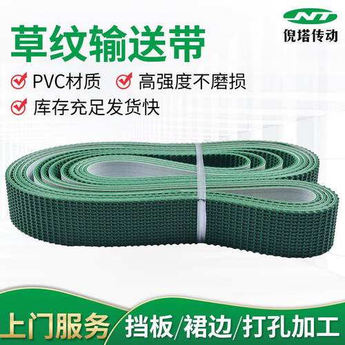 输送带 传送带 PVC草花纹输送带 耐磨防滑PVC输送带厂家