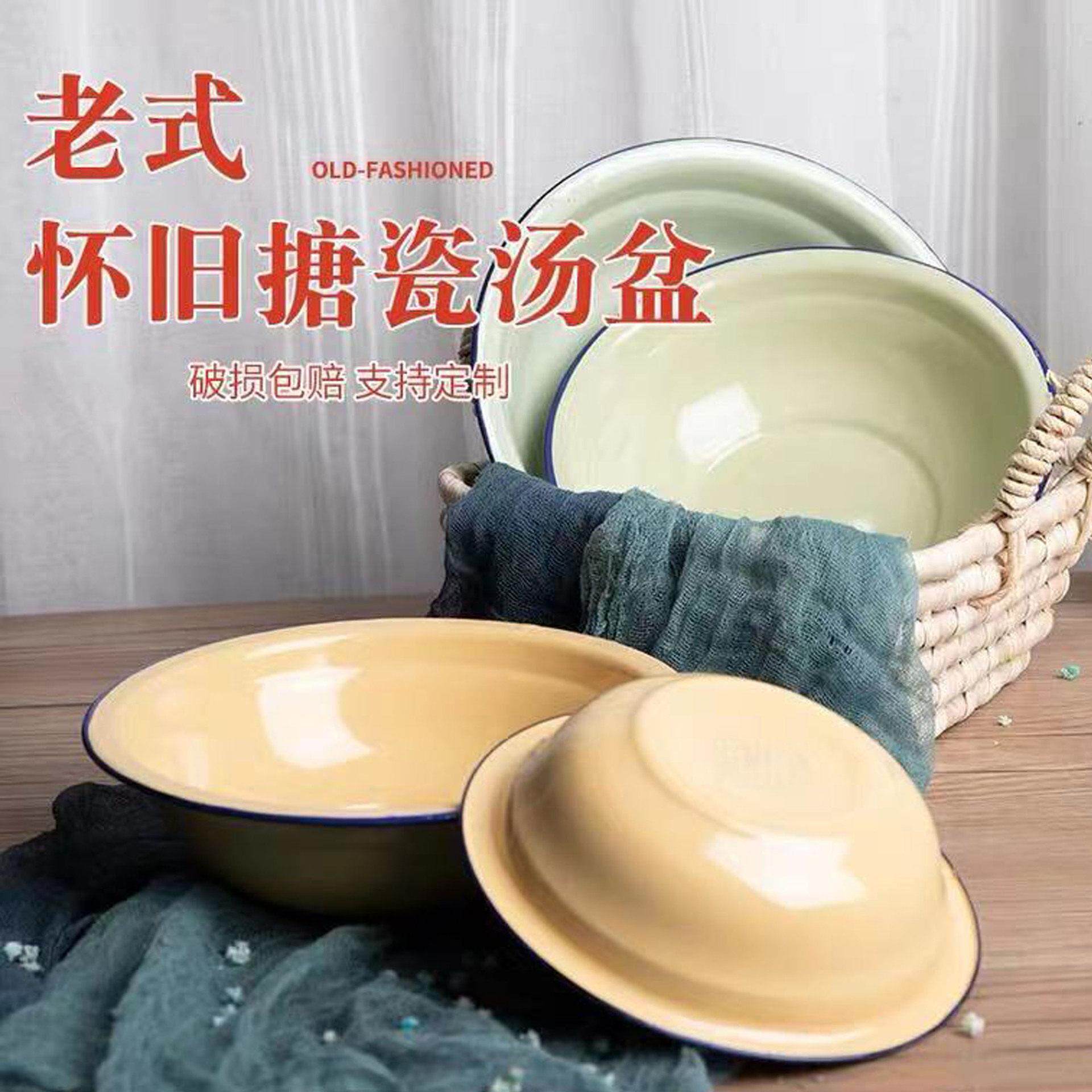 搪瓷喷老式怀旧搪瓷碗家用加厚菜盆汤碗16-28cm怀旧老式饭盆餐具
