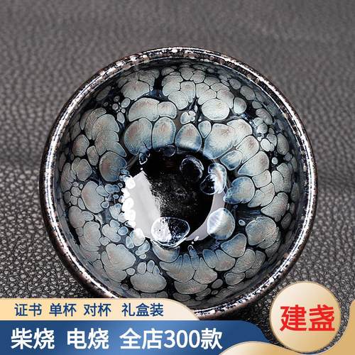 建盏茶杯功夫茶油滴茶盏主人杯手工陶瓷茶碗功夫茶具品茗杯