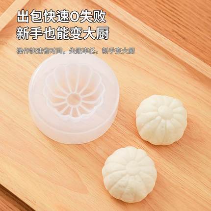 新手做包子模具 厨房肉包豆沙包蒸糕点工具 居家面食面点烘焙神器