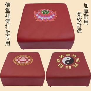厂家直供 佛堂拜垫跪垫家用皮革拜佛垫加厚型寺庙跪拜垫莲花款
