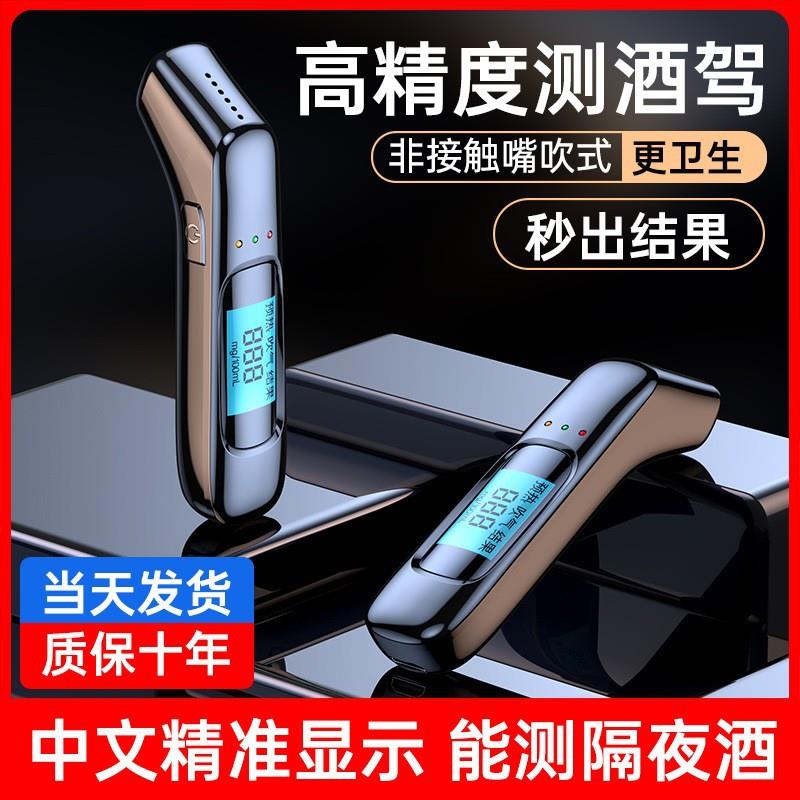 新款高清屏显酒精检测仪高精度测酒驾便携非接触吹气式酒精测试仪