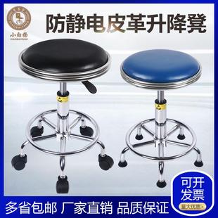 PU皮革防静电凳子流水线车间旋转升降凳实验室工作椅防静电椅子