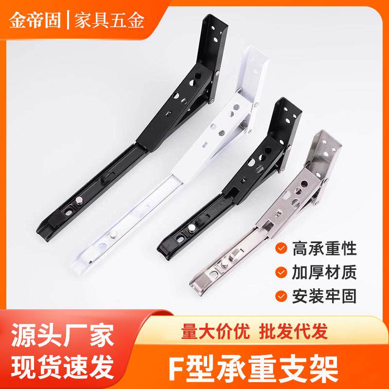 F型承重支架墙上活动隔板托架折叠弹簧支架三角支撑架承重层板托
