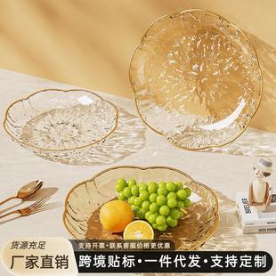 水果盘轻奢高档果盘高端精致高颜值水果盘家用客厅茶几水果摆放盘