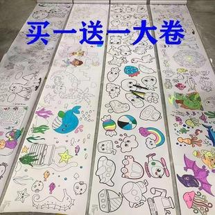 涂鸦画卷绘画长卷纸超长幼儿园涂色不脏墙画纸画画儿童画卷3到6岁