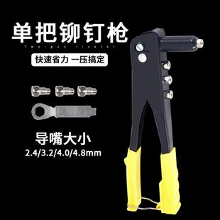 工业级铆钉枪手动省力抽芯拉钉枪铝合金家用手动工具打钉器柳钉枪