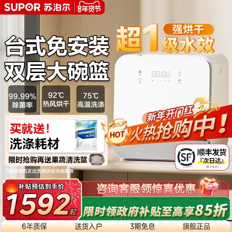 ���ڲ������ղ�������С��ȫ�Զ�����̨ʽ�ⰲװ4�׸��������������ϴ��� 1592.05Ԫ(������)