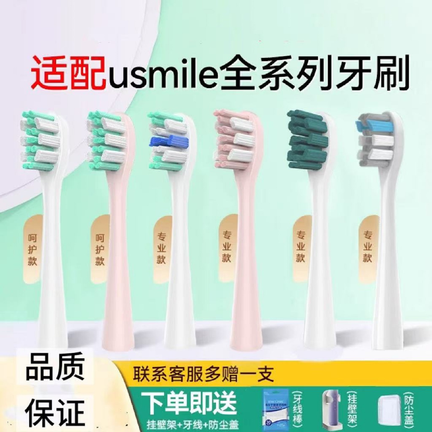 usmile牙刷头笑容加p20pro