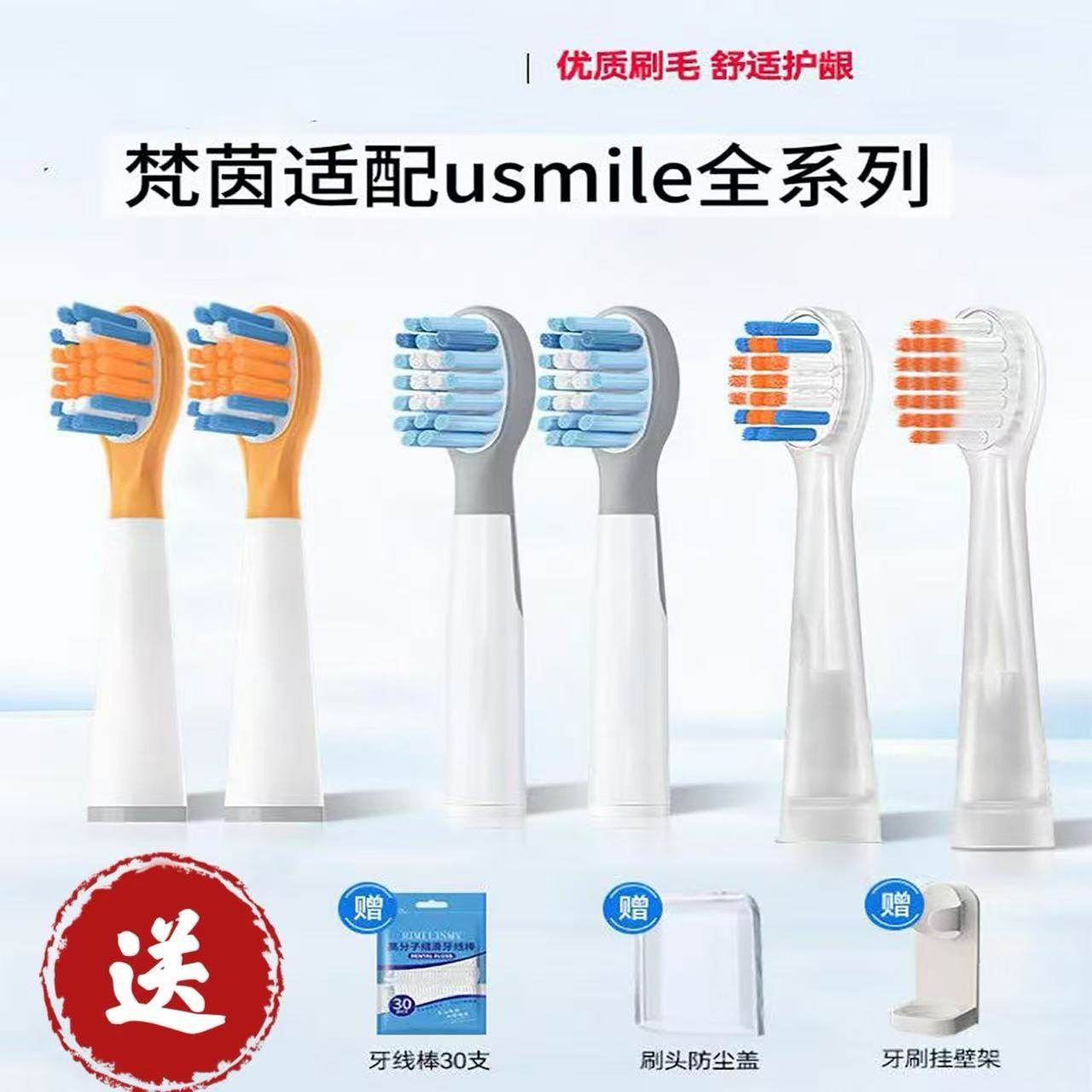 梵茵适配usmile笑容加儿童电动牙刷头替换软毛Q20通用A10/Q10/Q3S,美容美体仪器,牙刷头,淘宝优惠券,粉丝福利购,淘宝优惠卷