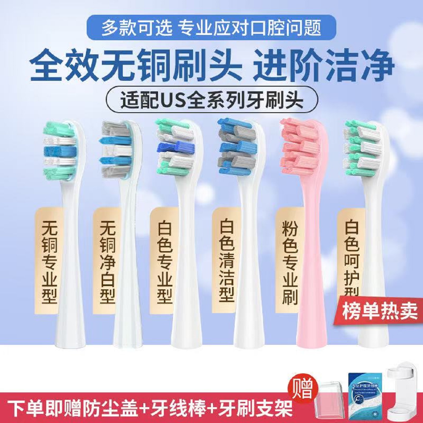 适配usmile牙刷头电动牙刷替换头