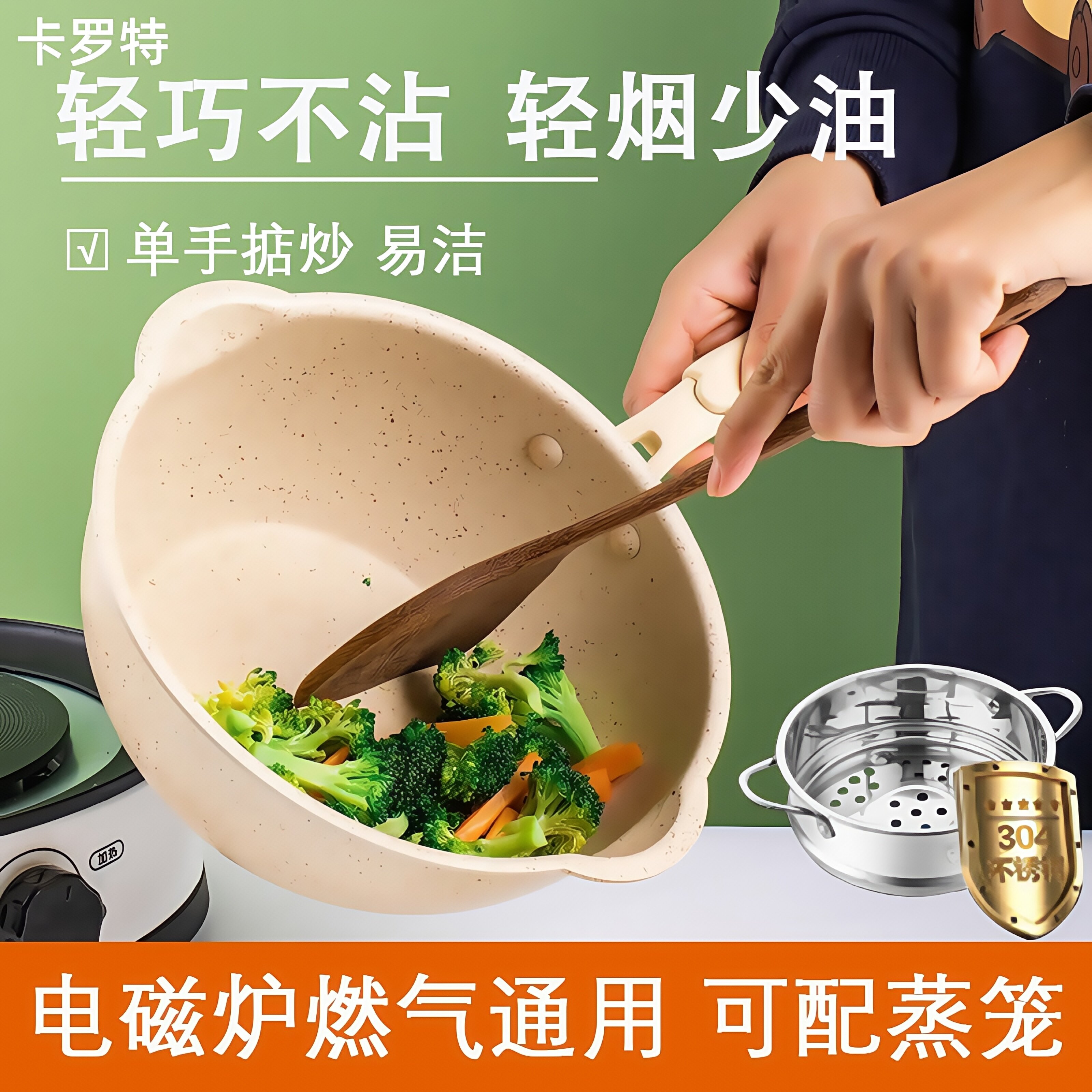 卡罗特麦饭石不粘锅家用炒锅小号平底炒菜锅一人两人用电磁炉煤气