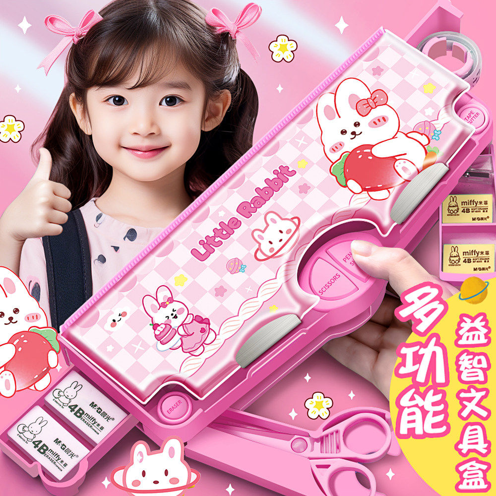 文具盒多功能笔盒小学生铅笔女孩高科技密码锁机关自动黑科技网红