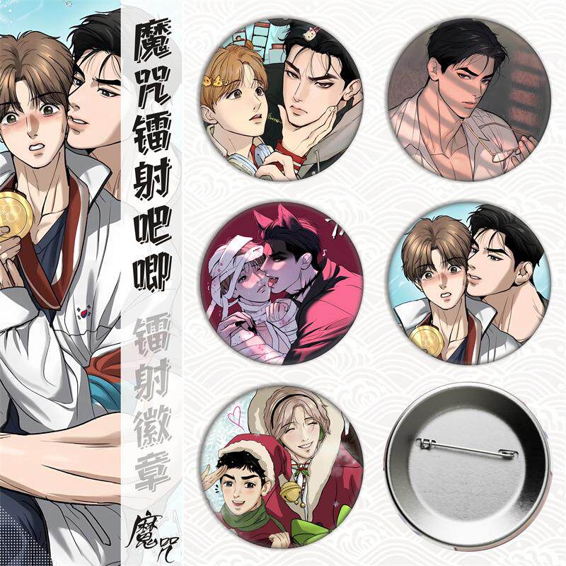 魔咒动漫韩漫周宰京金丹周边徽章吧唧胸章头像马口铁外贸礼品饰品
