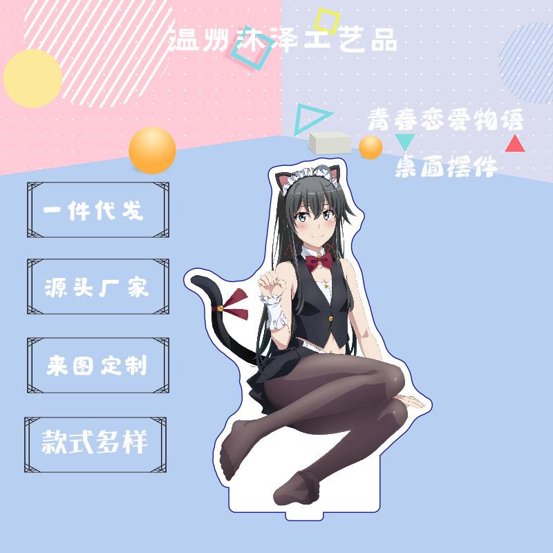 我的青春恋爱物语果然有问题周边亚克力立牌现货雪乃结衣