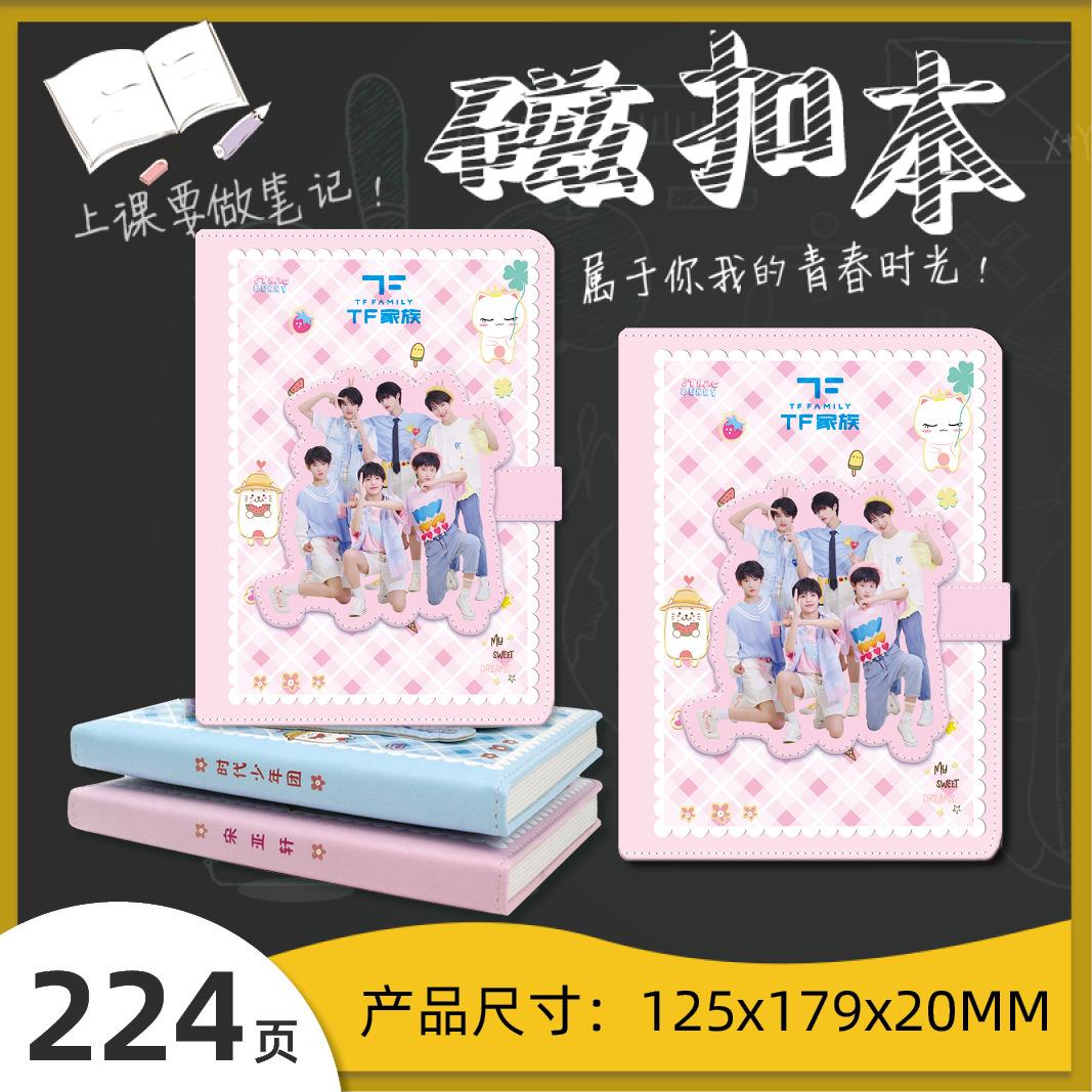 明星周边TF家族三代张极左航饭制磁扣皮面笔记本可爱小清新手账本