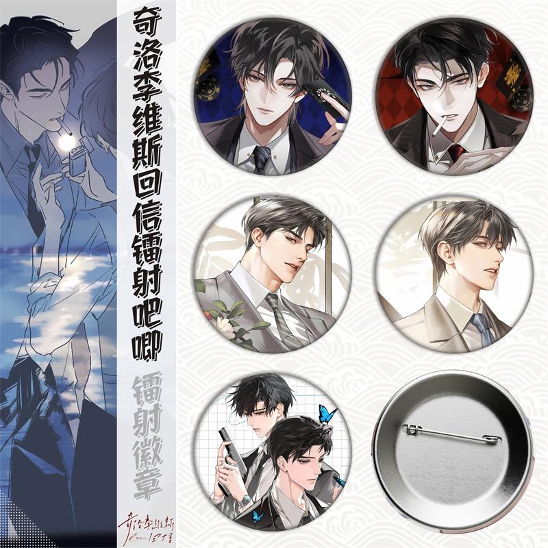 奇洛李维斯动漫明星徽章吧唧胸章头像马口铁外贸礼品饰品