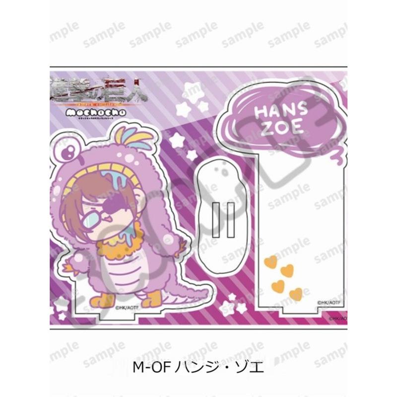 【带背板】进击的巨人 终季 Q版 怪兽 亚克力组合立牌 周边