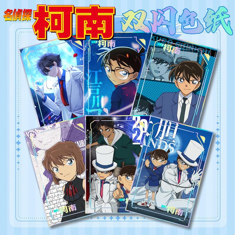 柯南双闪纸烫银工艺银葱闪底基德灰原哀大号色色纸动漫周边