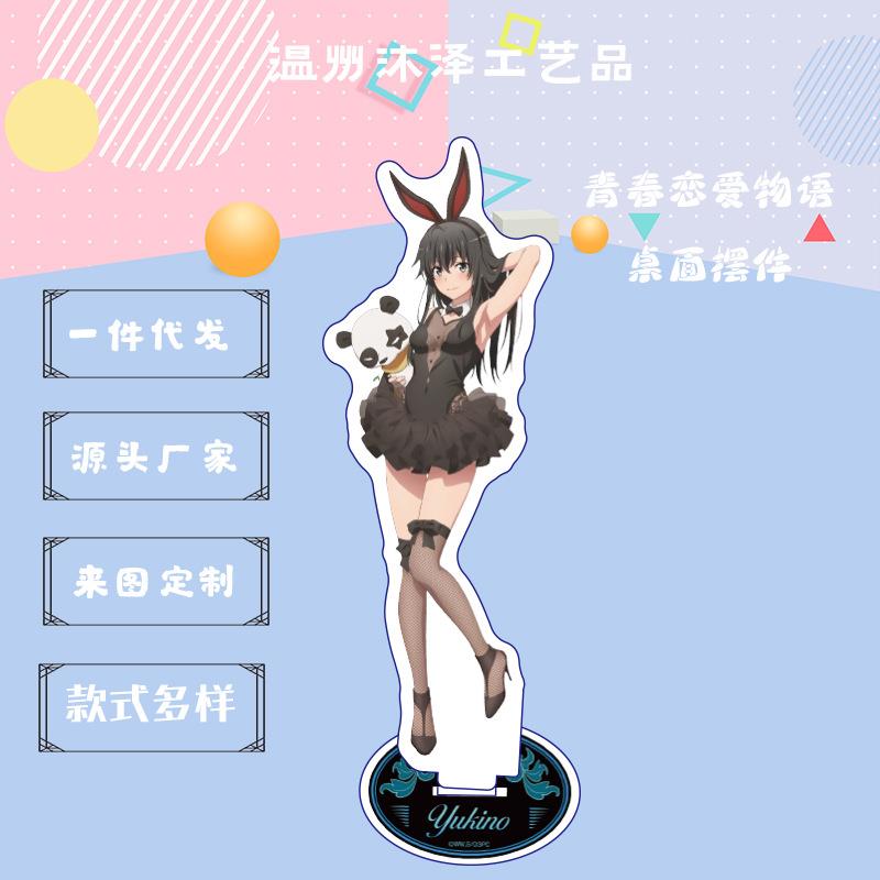 我的青春恋爱物语果然有问题周边亚克力立牌现货雪乃结衣