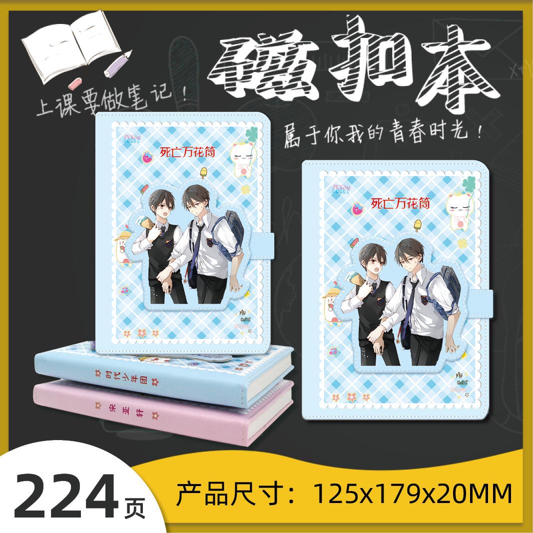 死亡万花筒漫画动漫周边仿皮磁扣本彩色笔记本动漫相关周边