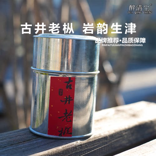 醉清尘岩韵生津福建乌龙茶罐装