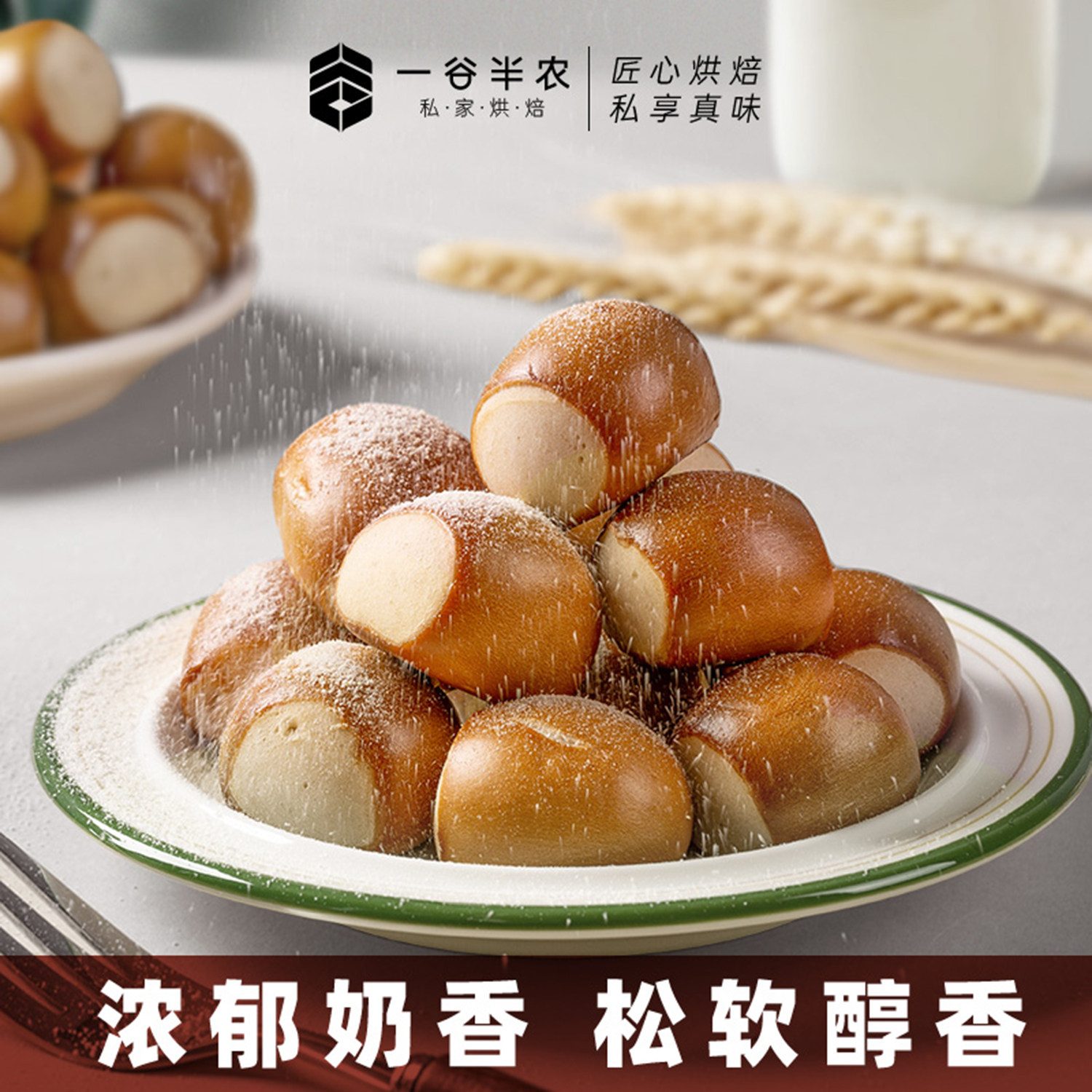 碱水小球手作小丸子低脂早餐面包懒人速食饱腹健身代餐零食品整箱