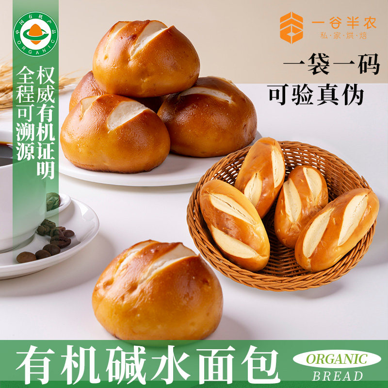 有机全麦碱水面包无糖精麦芬汉堡健康代餐营养即食早餐饱腹零食品