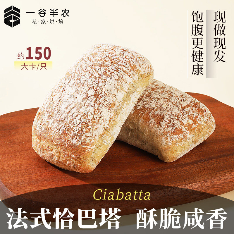 全麦海苔恰巴塔香菇烤肉面包手工健身饱腹早餐汉堡代餐三明治零食