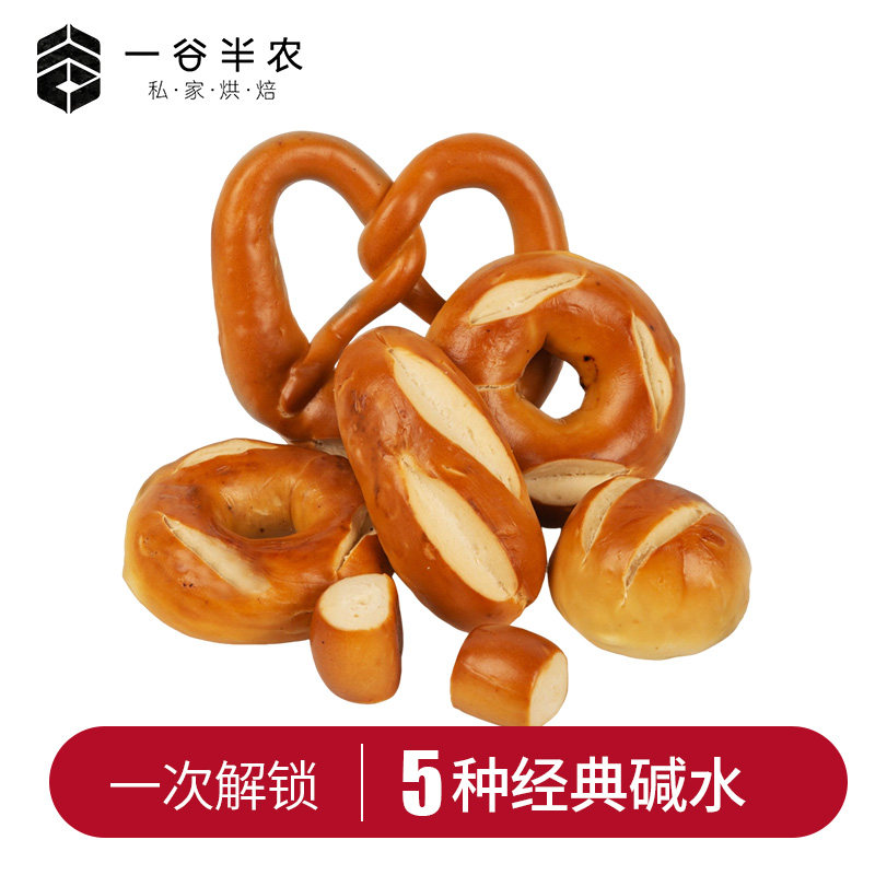 组合装全麦碱水面包普雷结贝果健康代餐健身早餐饱腹无糖精咸味包