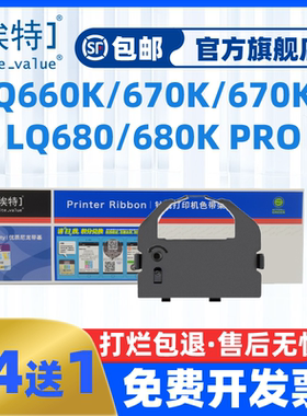 埃特LQ670K色带架适用爱普生LQ2550 LQ680K LQ660K LQ670K+ LQ2500C STAR BP690 S015016 针式打印机色带芯架