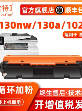埃特适用惠普CF217A粉盒MFP m130a m130nw m130fn m130fw硒鼓Laserjet Pro m102a m102w HP17A墨盒带芯片
