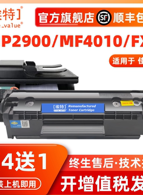 埃特适用佳能LBP2900硒鼓易加粉MF4010B MF4012B 3000 3000B L11121E FX-9墨盒crg303激光打印机碳粉盒4350d