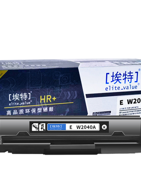 埃特(elite_value) E W2040A(HR+版)适用机型惠普HP LaserJet Pro M454/MFP M479/m480f/m455dn 黑色硒鼓